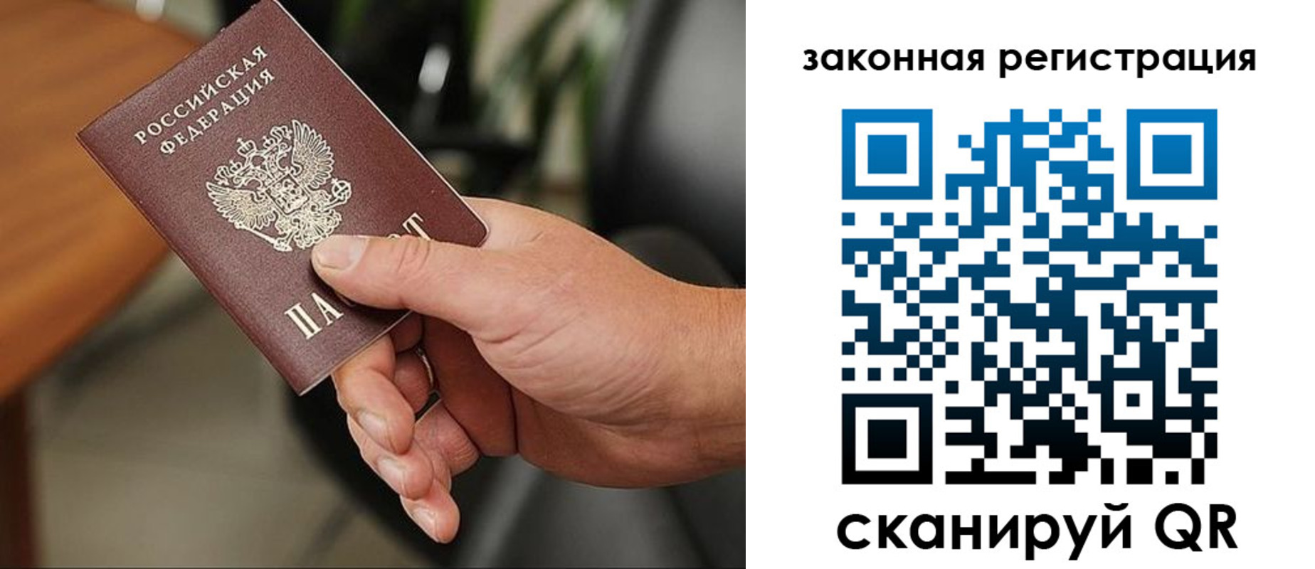 временная регистрация для всех в Зеленоградске